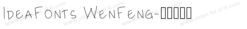 IdeaFonts WenFeng字体转换